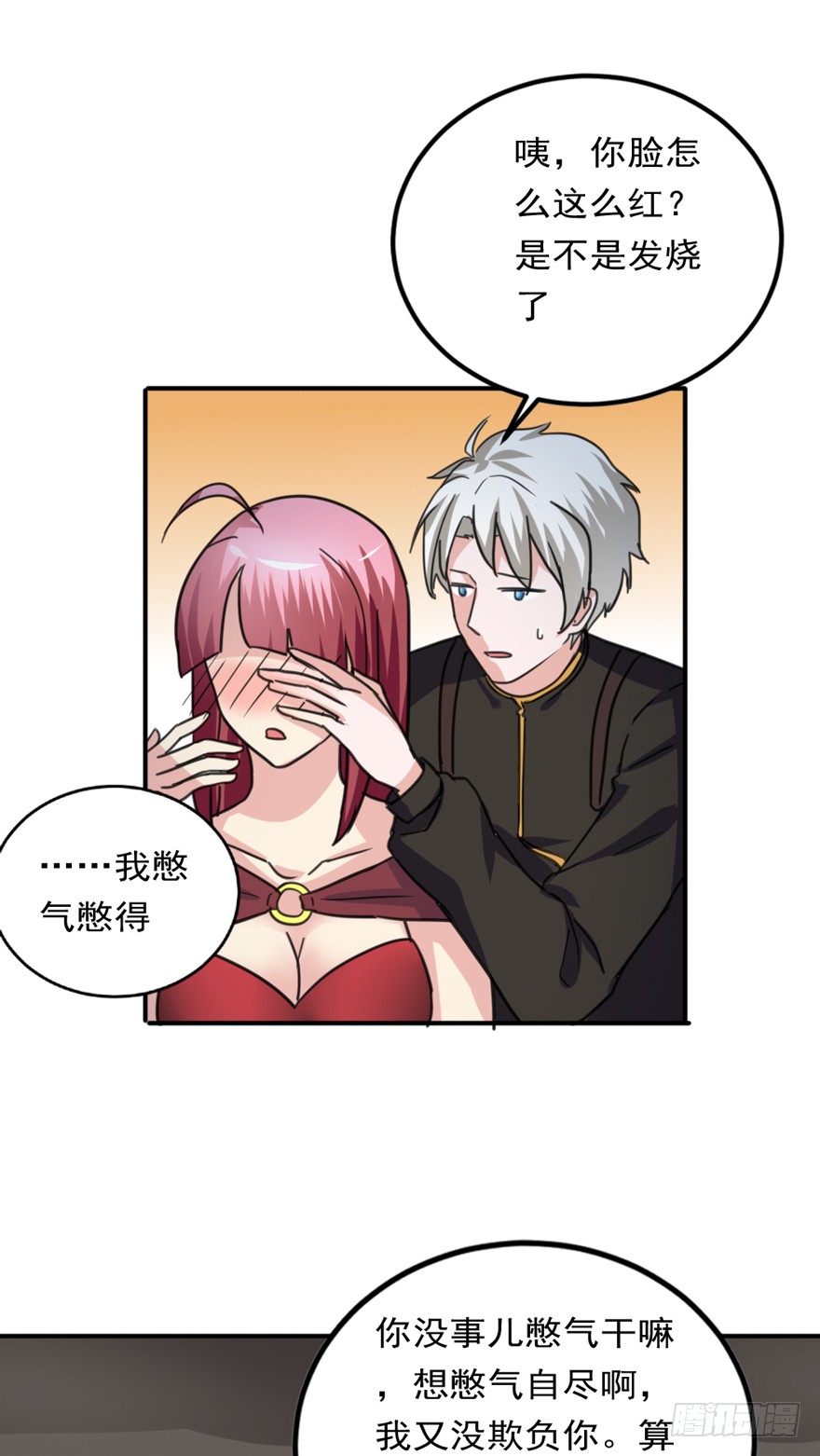 《都市修炼狂潮》第85话 一场严肃的躲避 第46页