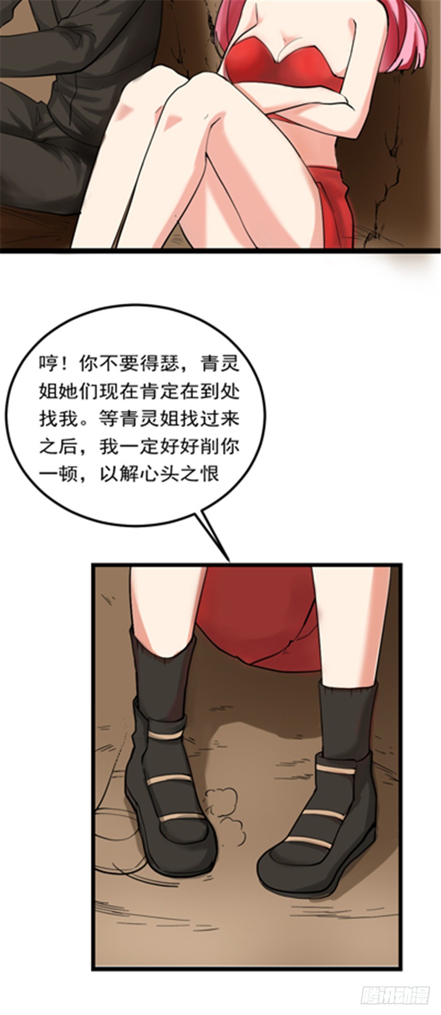 《都市修炼狂潮》第85话 一场严肃的躲避 第6页