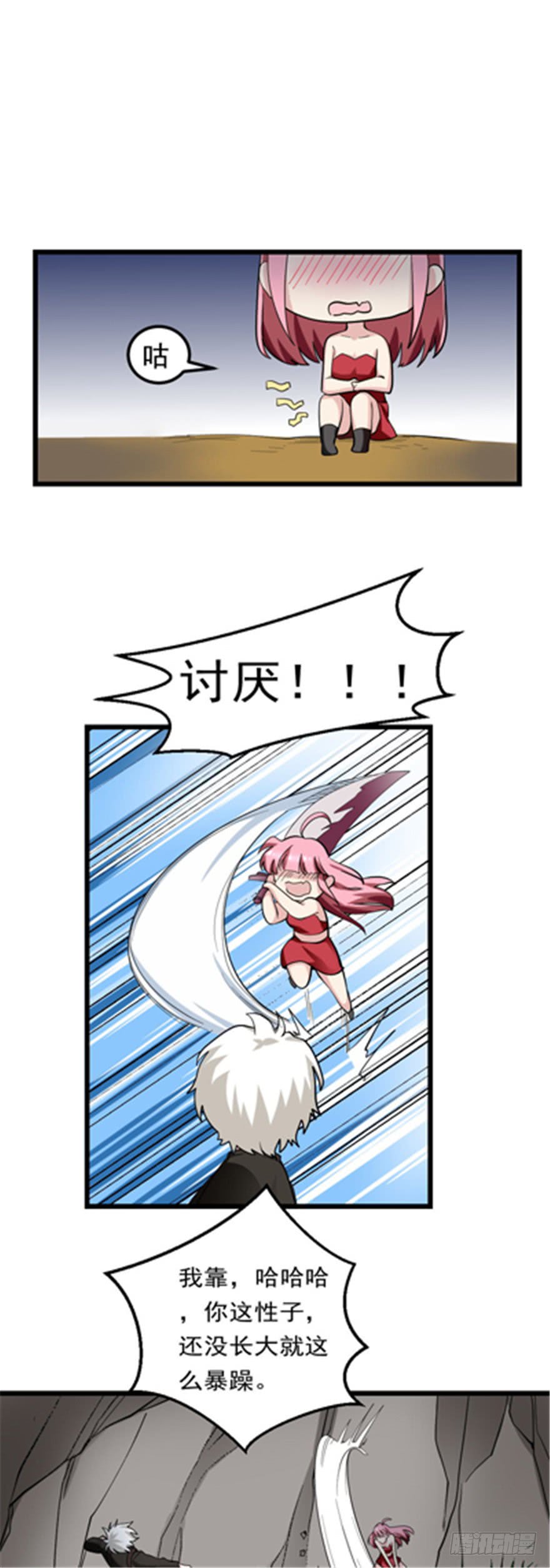 《都市修炼狂潮》第85话 一场严肃的躲避 第8页
