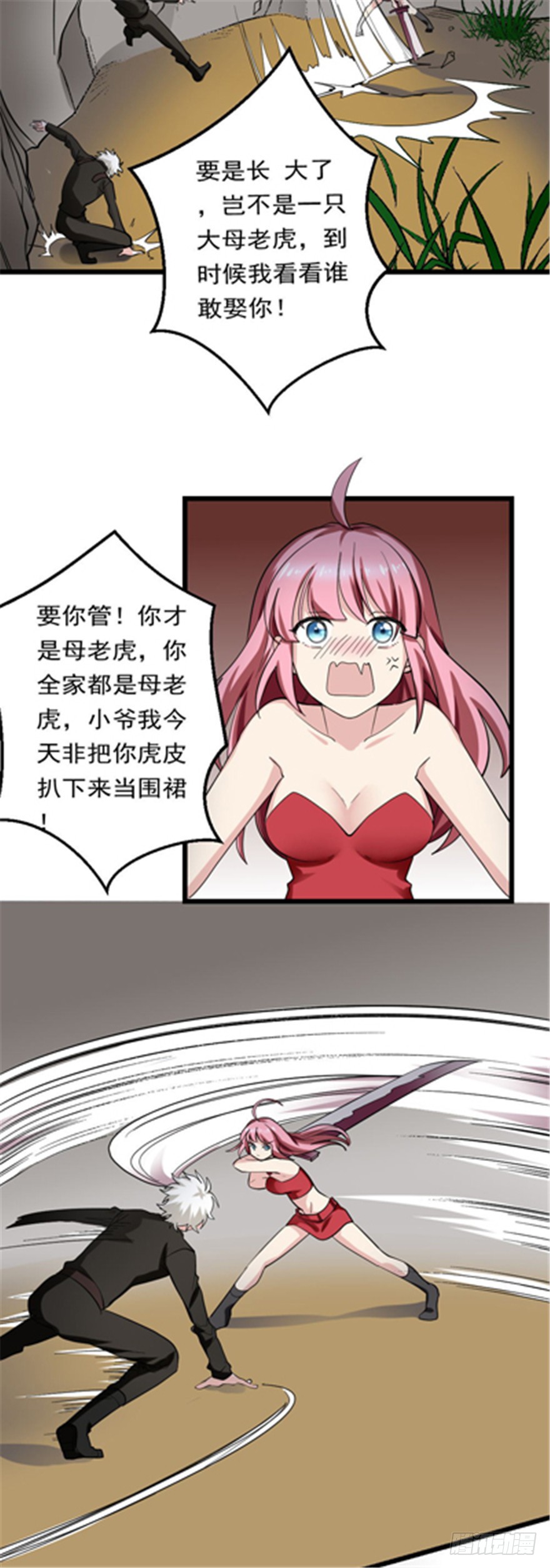 《都市修炼狂潮》第85话 一场严肃的躲避 第9页