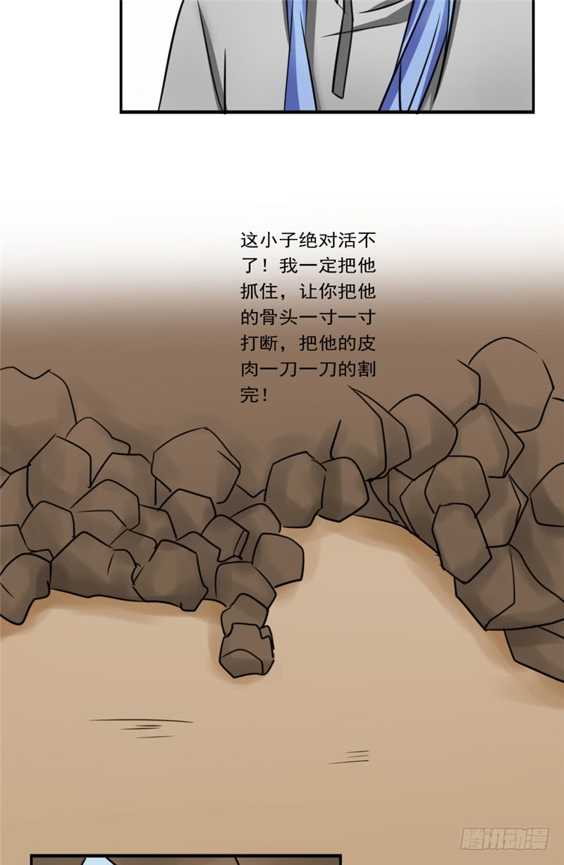 《都市修炼狂潮》第88话 重生药水 第13页