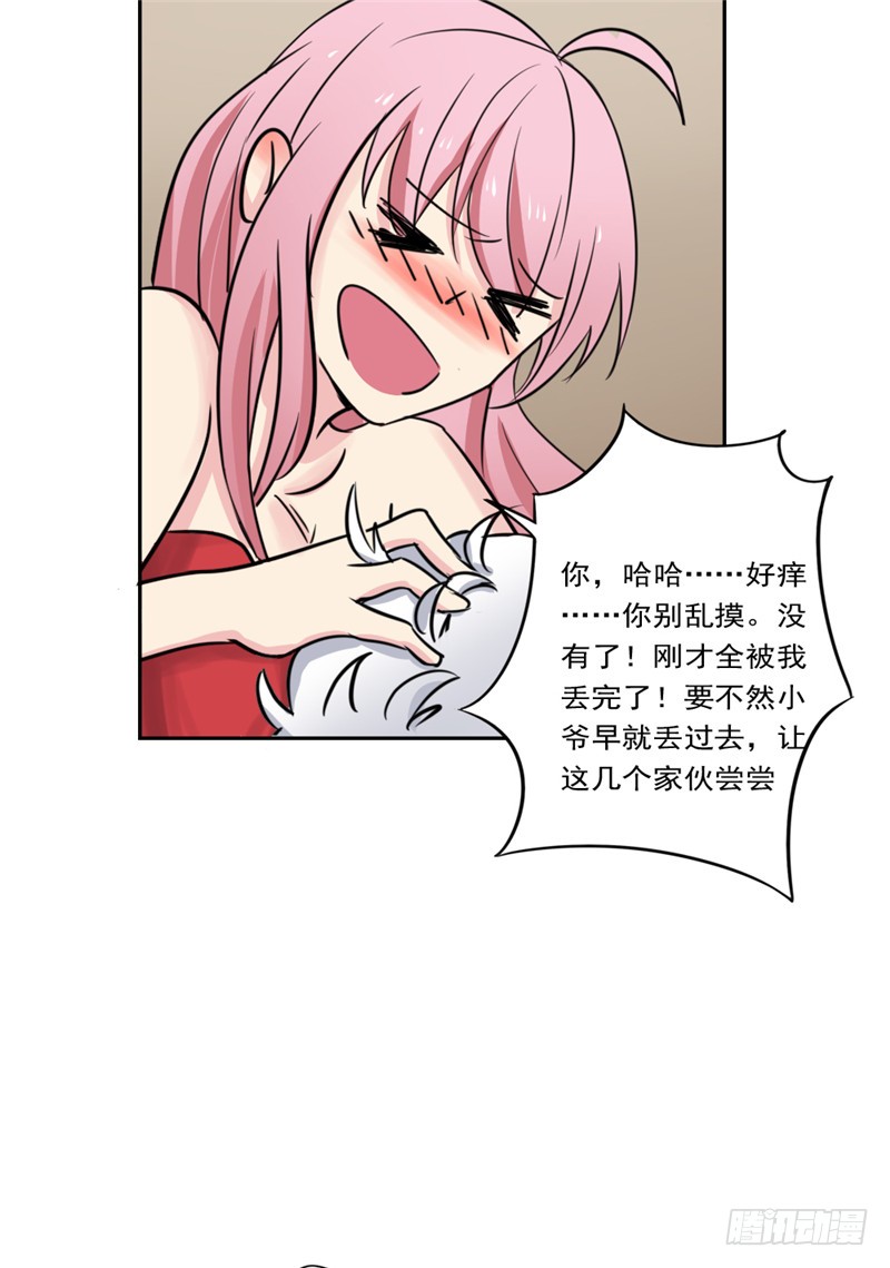 《都市修炼狂潮》第88话 重生药水 第19页