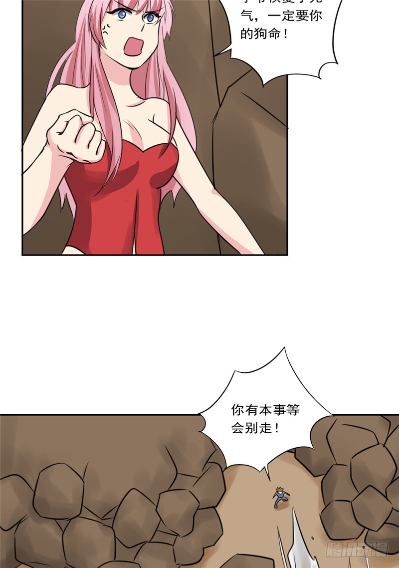《都市修炼狂潮》第88话 重生药水 第27页