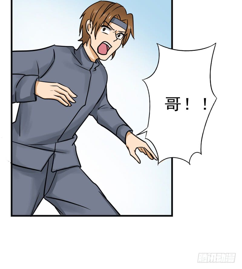 《都市修炼狂潮》第88话 重生药水 第8页