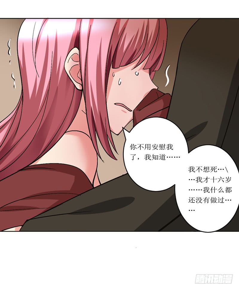 《都市修炼狂潮》第90话 想法子 第10页