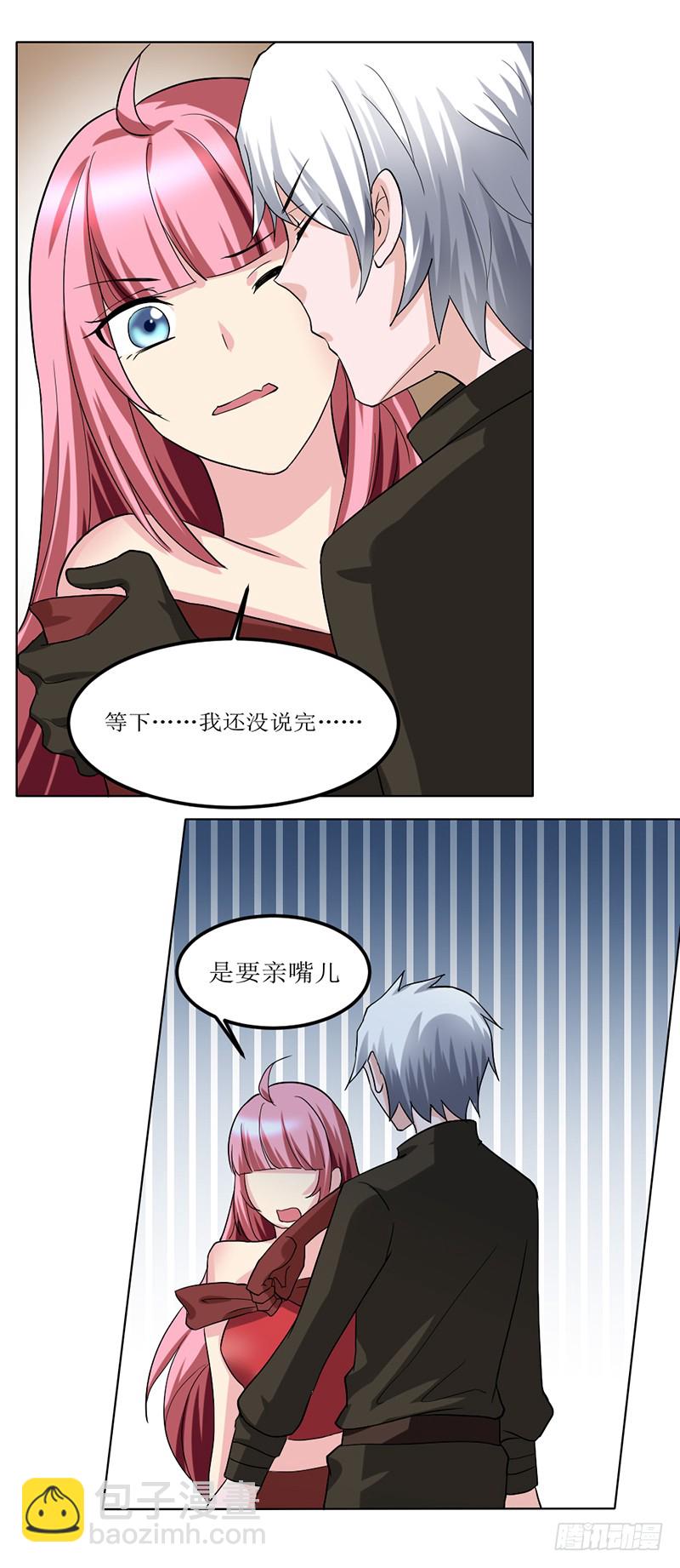《都市修炼狂潮》第90话 想法子 第15页
