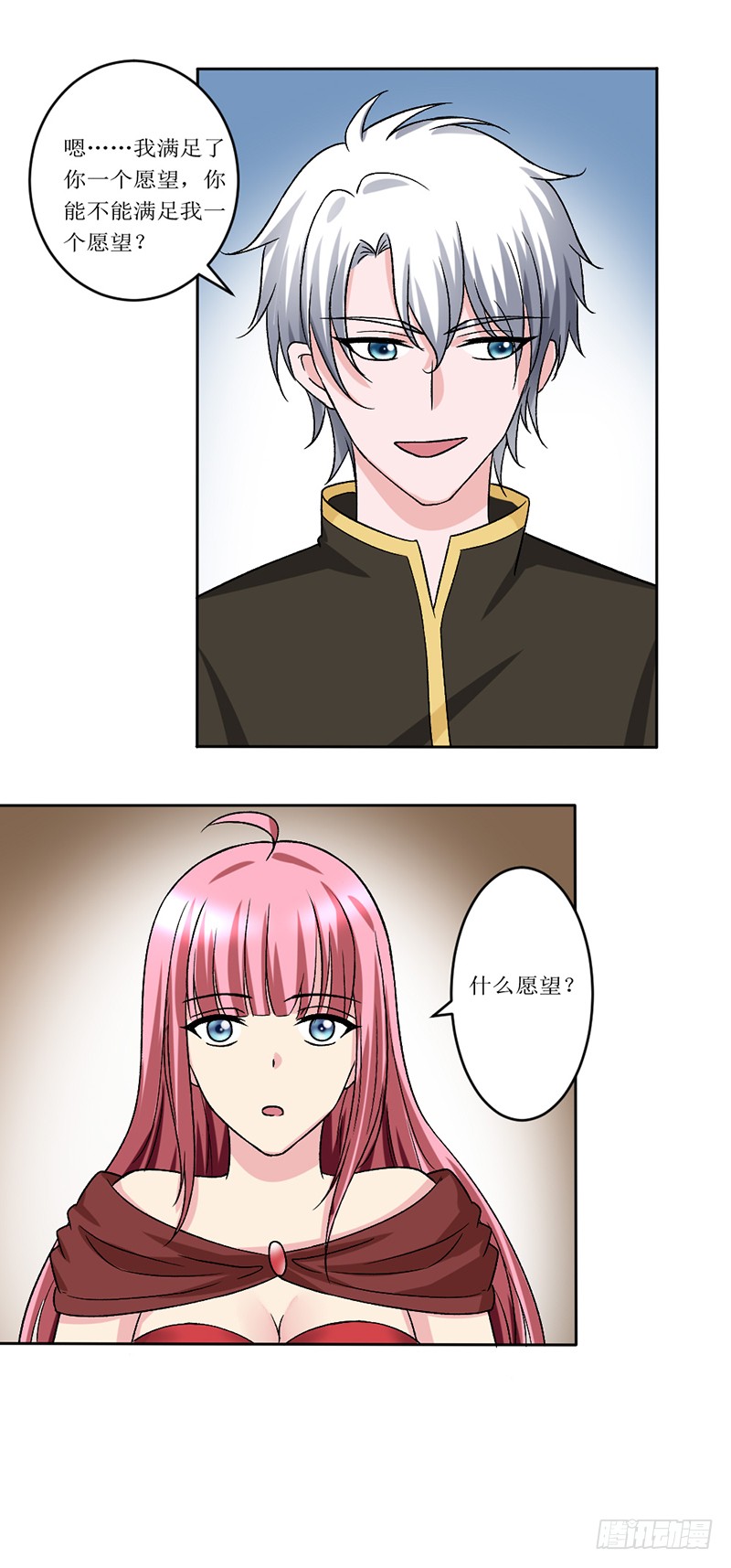 《都市修炼狂潮》第90话 想法子 第19页