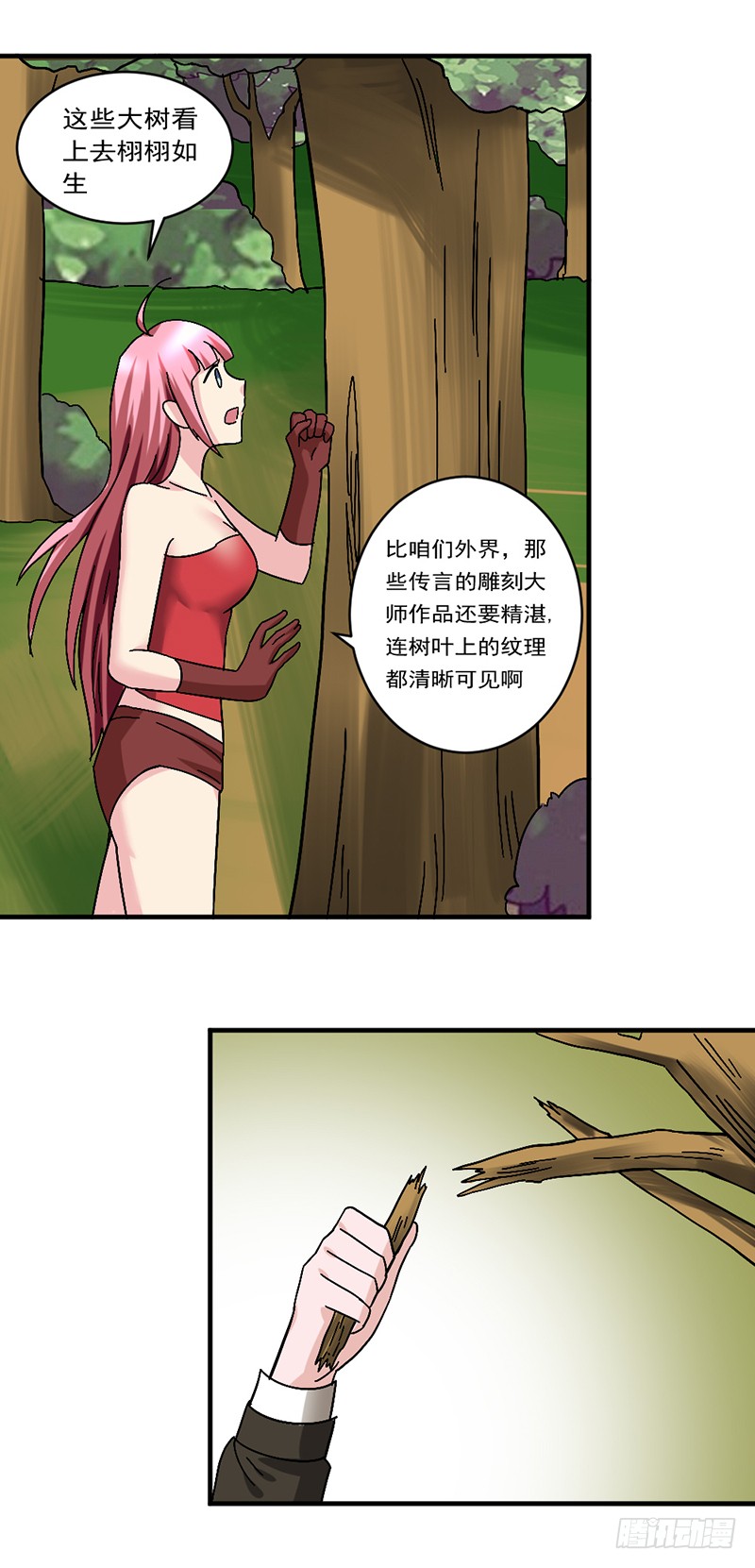 《都市修炼狂潮》第91话 误入领地 第14页