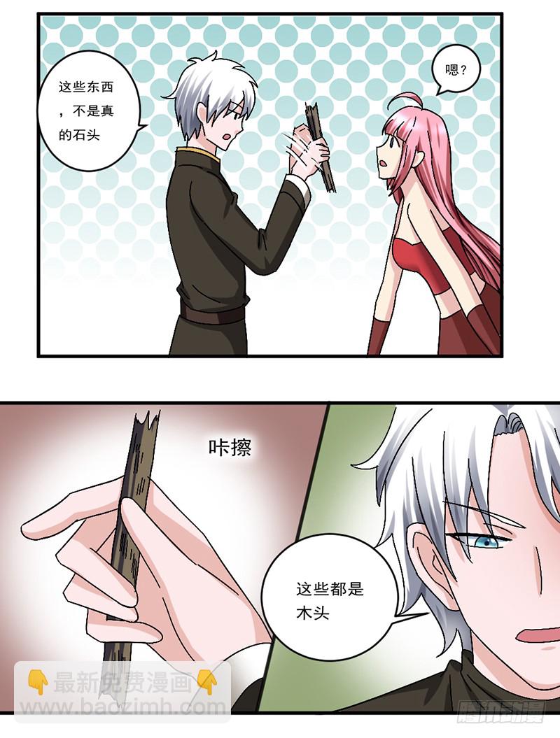 《都市修炼狂潮》第91话 误入领地 第18页