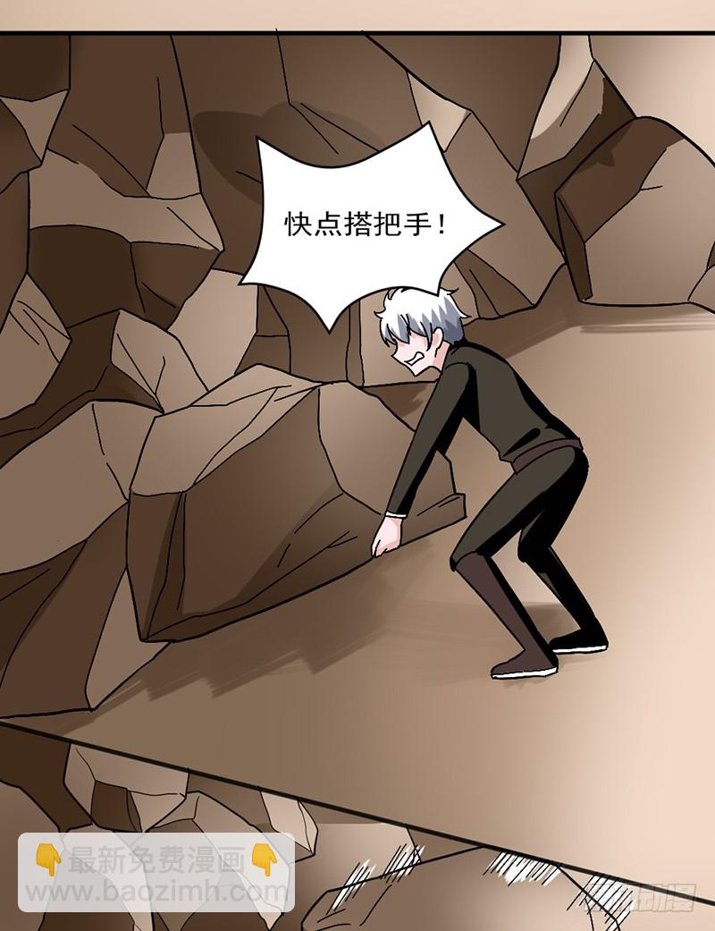 《都市修炼狂潮》第91话 误入领地 第4页