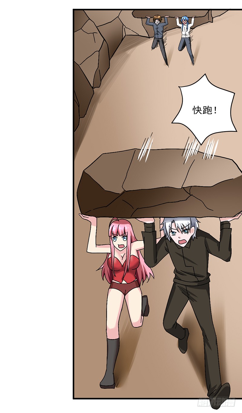 《都市修炼狂潮》第91话 误入领地 第8页