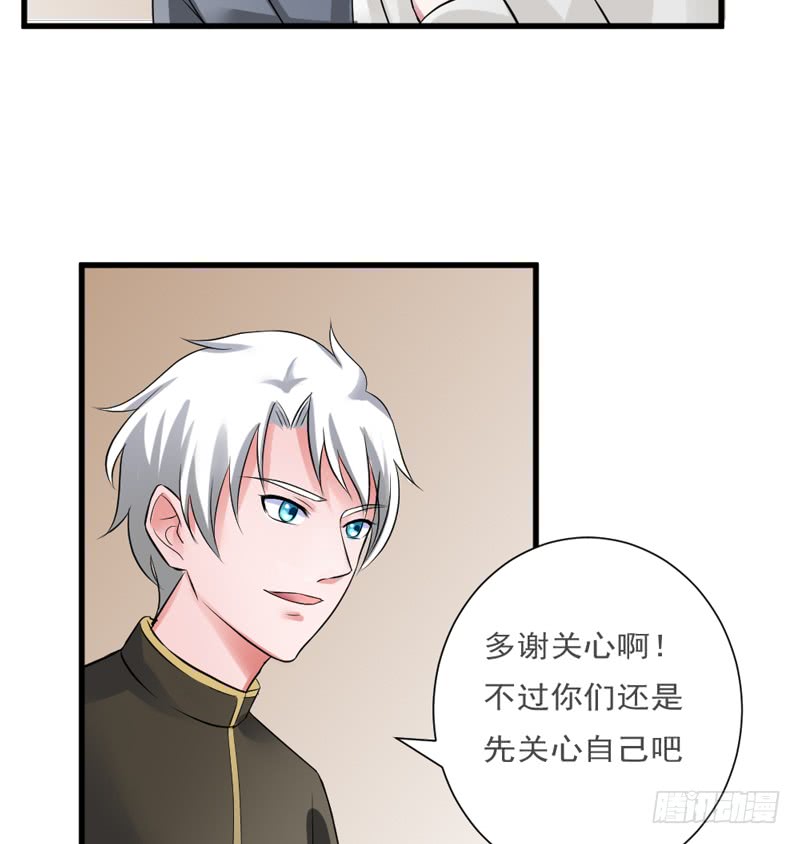 《都市修炼狂潮》第89话 突破！ 第16页