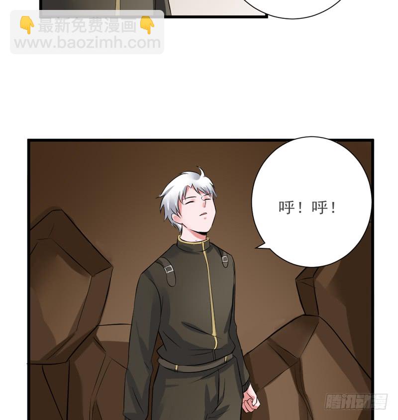 《都市修炼狂潮》第89话 突破！ 第17页