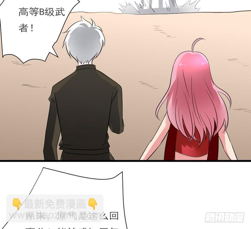 《都市修炼狂潮》第89话 突破！ 第30页