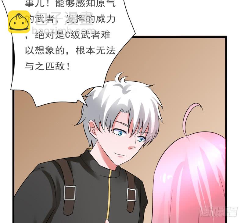 《都市修炼狂潮》第89话 突破！ 第31页