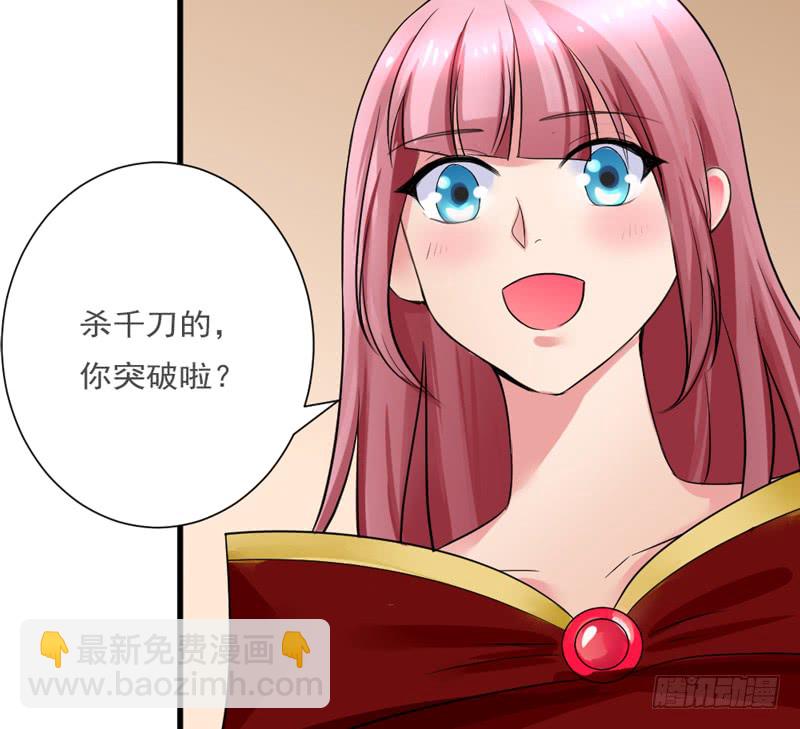 《都市修炼狂潮》第89话 突破！ 第33页