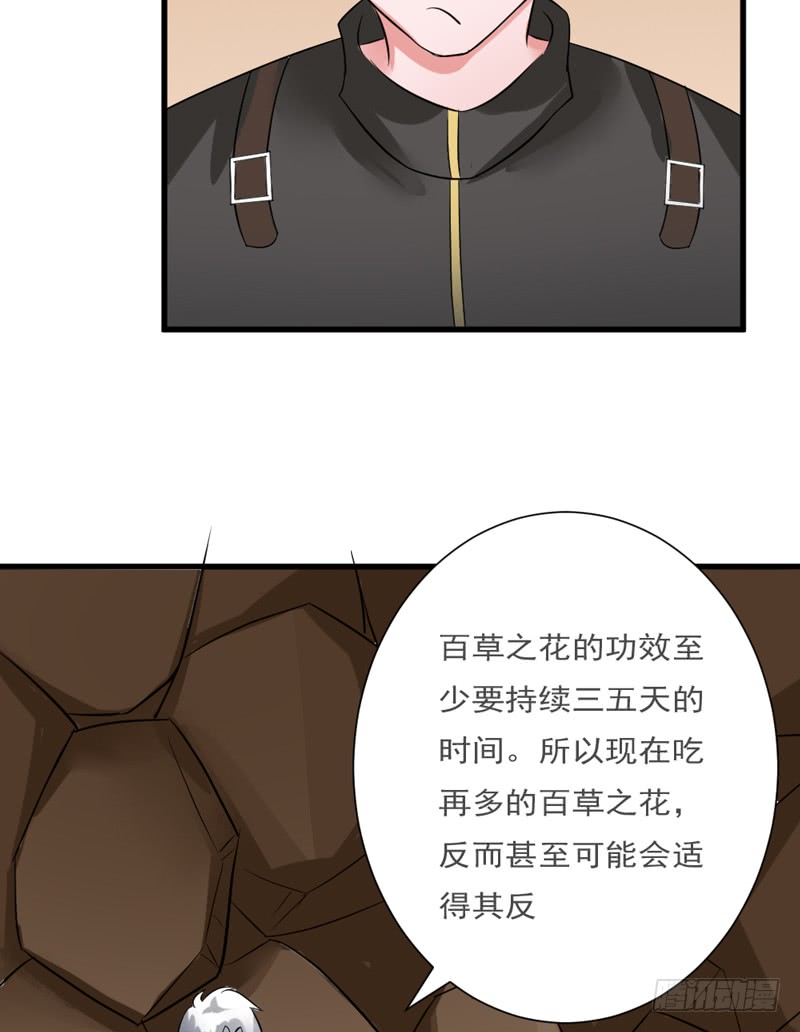 《都市修炼狂潮》第89话 突破！ 第37页