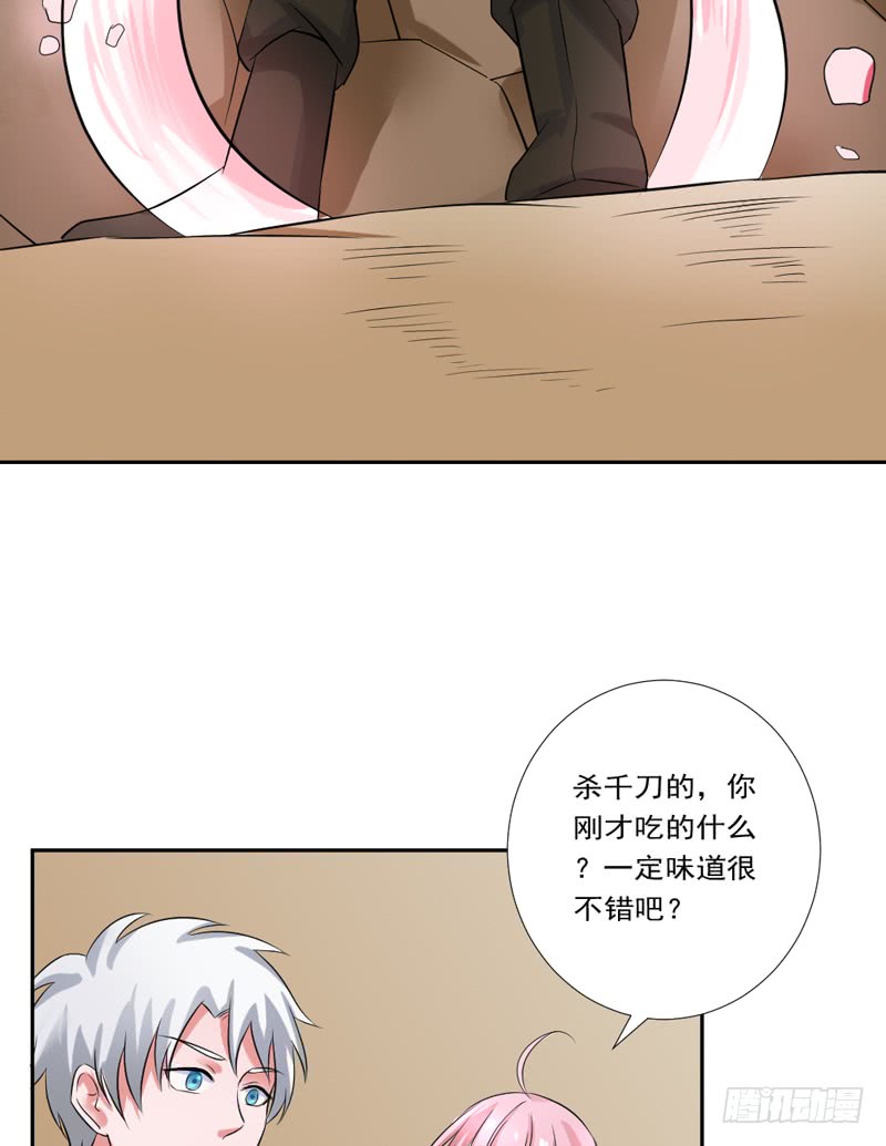 《都市修炼狂潮》第89话 突破！ 第9页