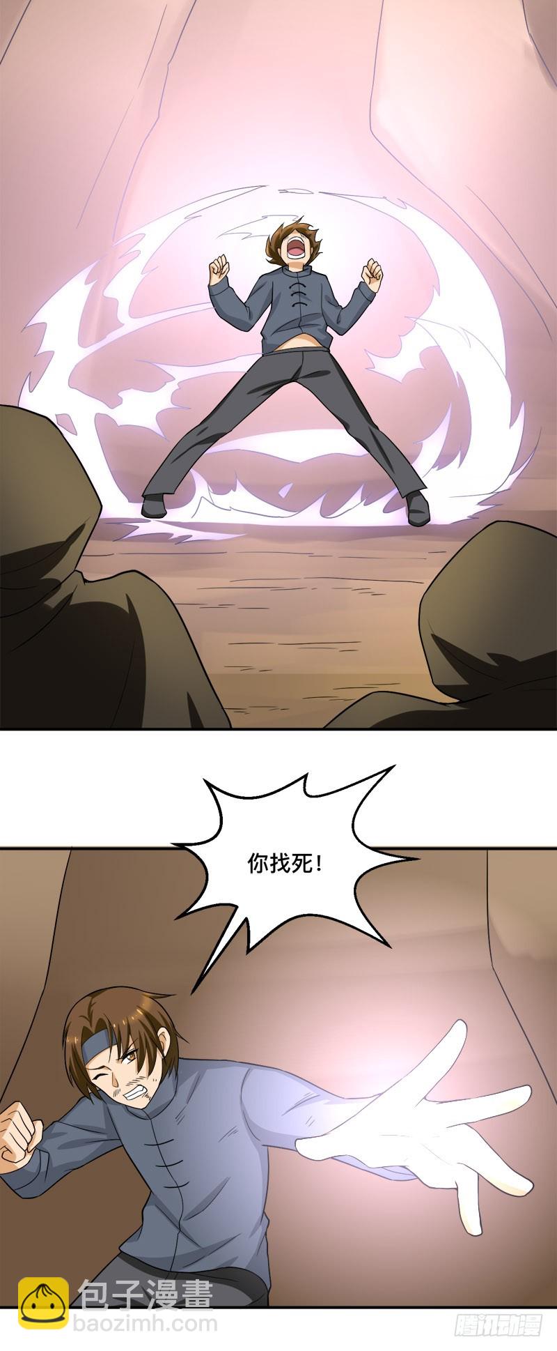 《都市修炼狂潮》第94话 只有一个人能活着离开 第12页