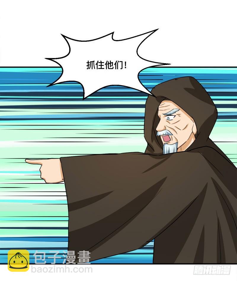《都市修炼狂潮》第94话 只有一个人能活着离开 第6页