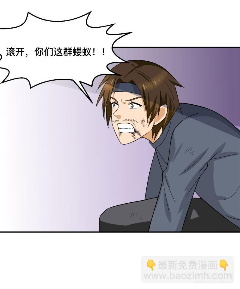 《都市修炼狂潮》第94话 只有一个人能活着离开 第8页