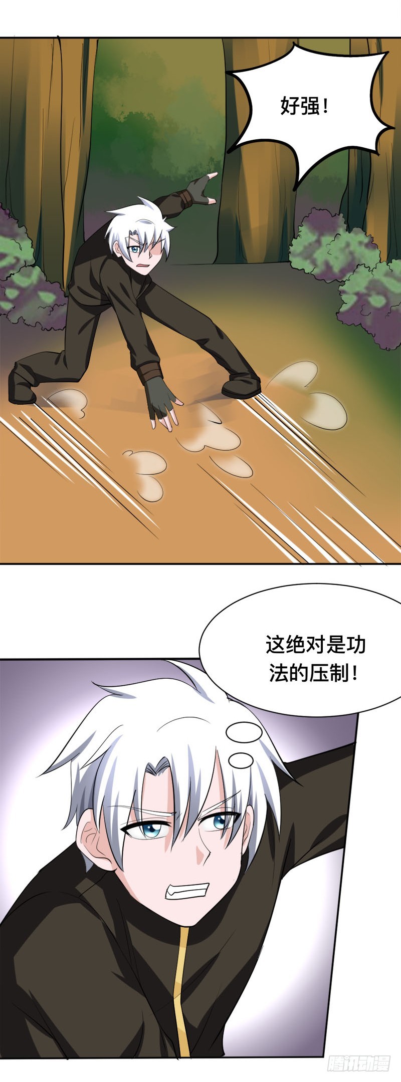 《都市修炼狂潮》第93话 暗算 第10页