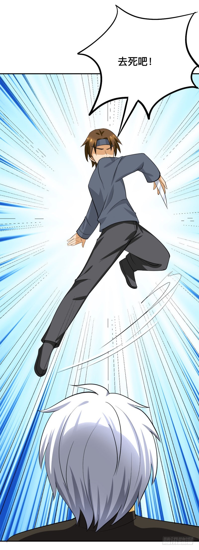 《都市修炼狂潮》第93话 暗算 第12页