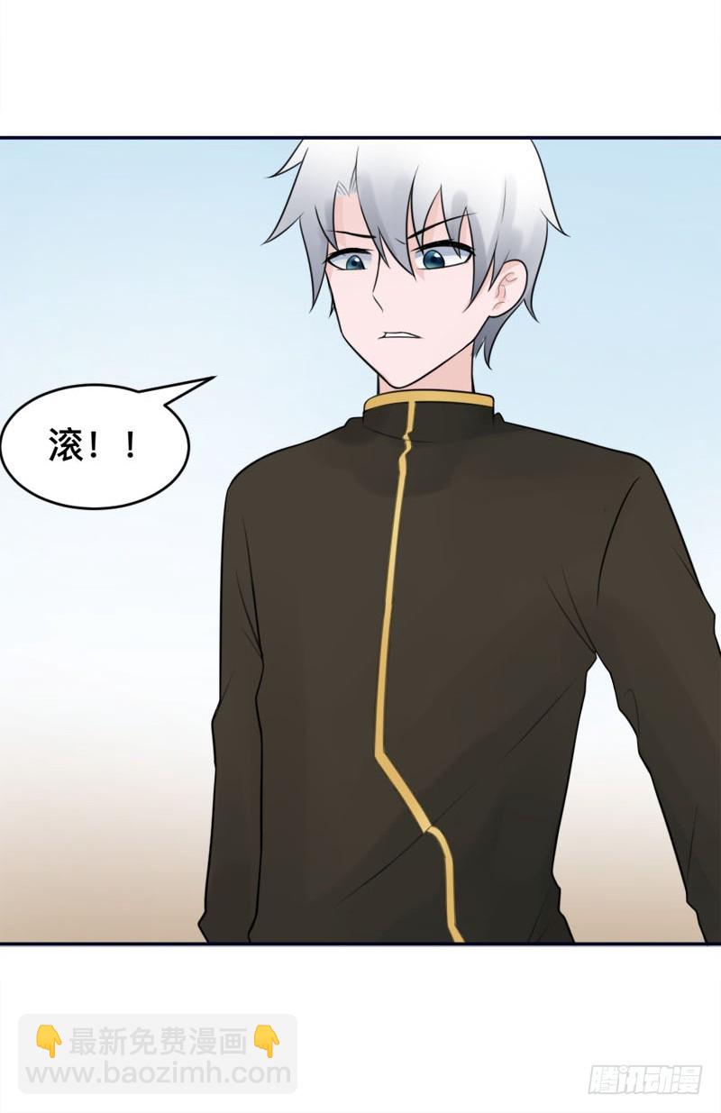 《都市修炼狂潮》第93话 暗算 第19页