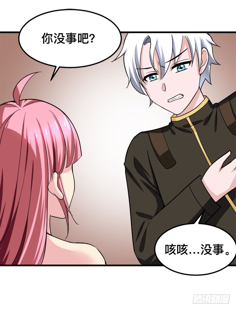 《都市修炼狂潮》第93话 暗算 第4页