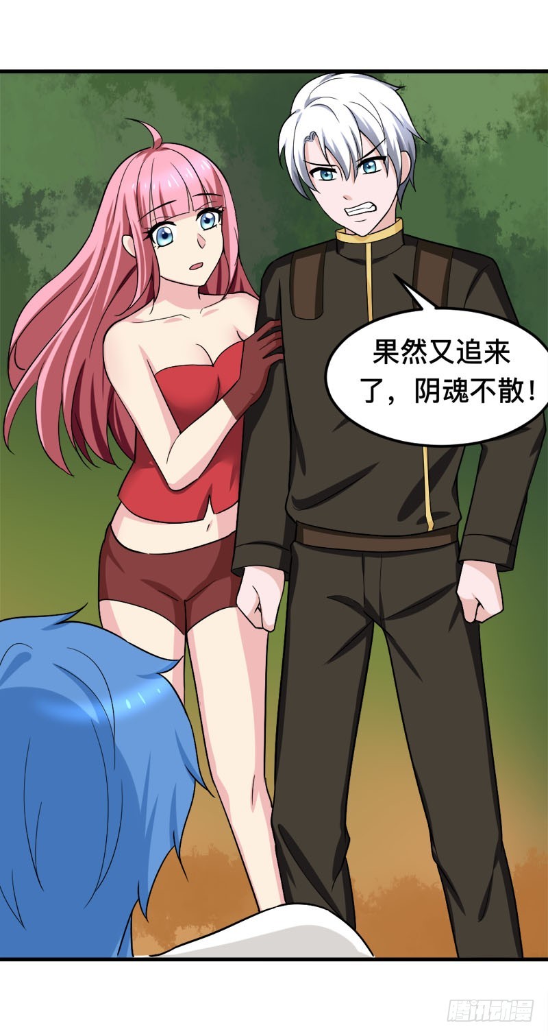 《都市修炼狂潮》第93话 暗算 第5页