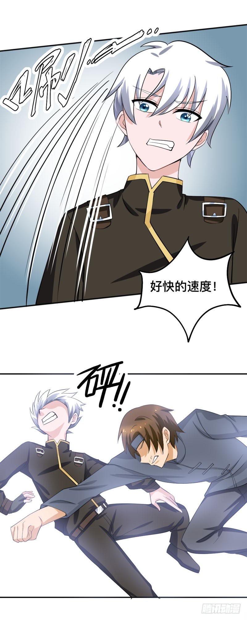《都市修炼狂潮》第93话 暗算 第9页
