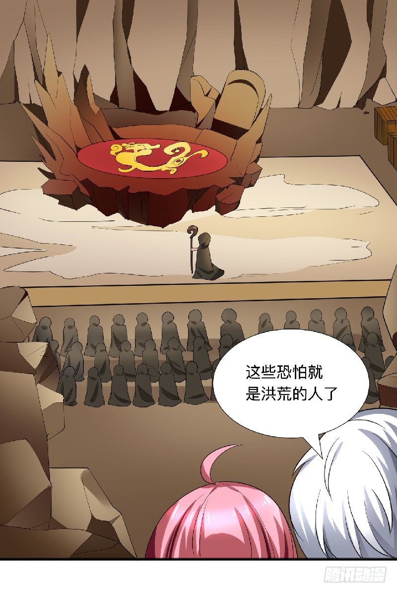 《都市修炼狂潮》第92话 小寡妇 第11页