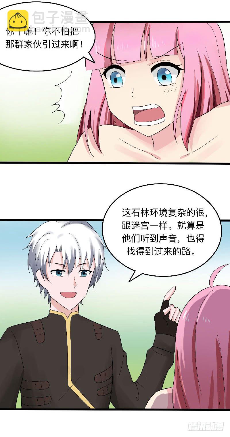 《都市修炼狂潮》第92话 小寡妇 第3页