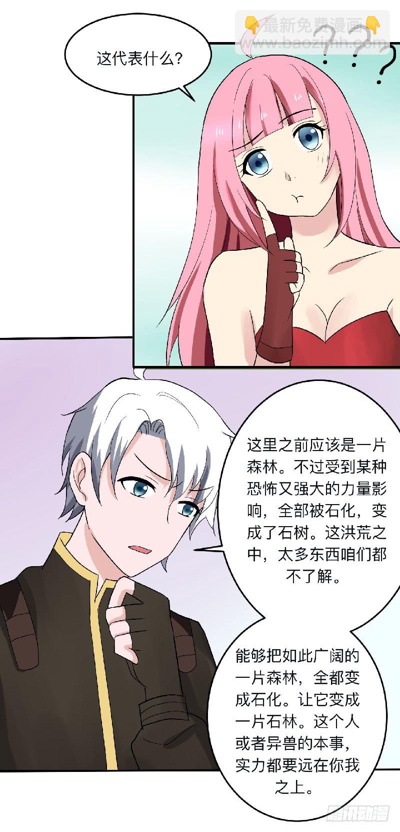 《都市修炼狂潮》第92话 小寡妇 第5页