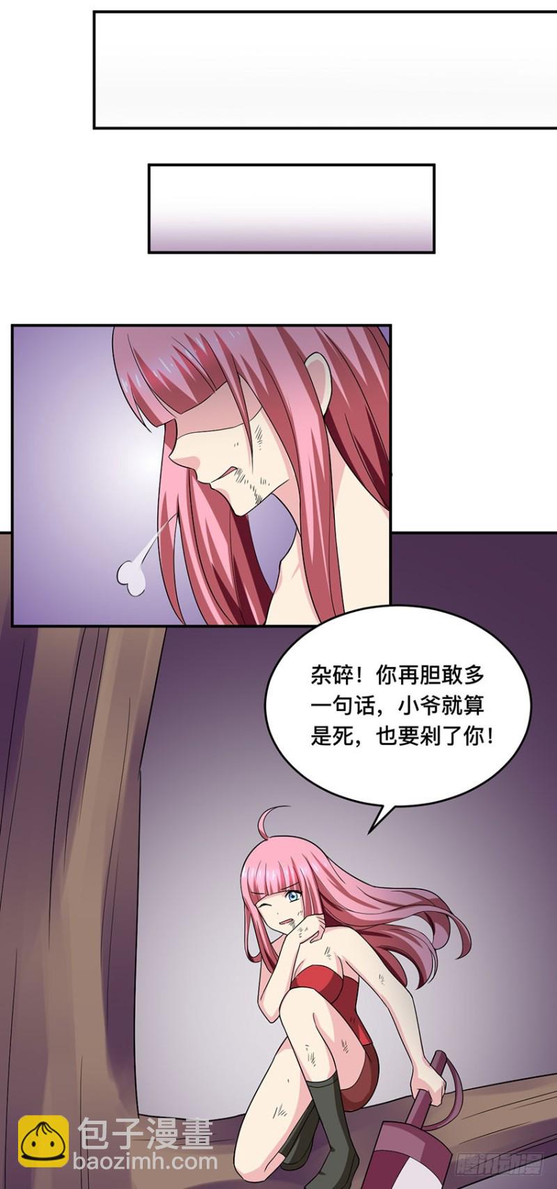 《都市修炼狂潮》第95话 瞬间暴毙 第10页