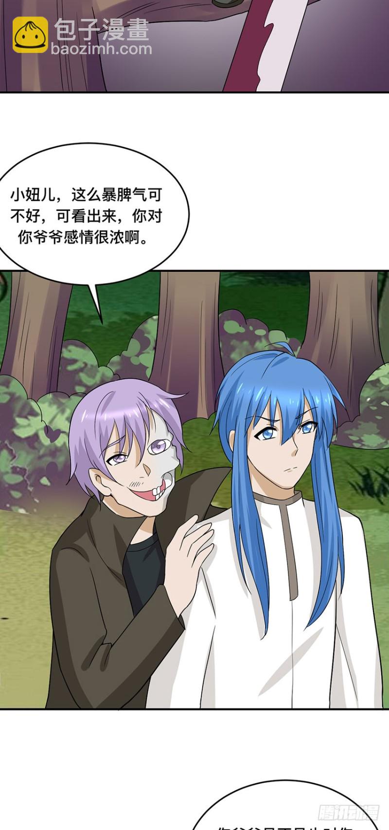 《都市修炼狂潮》第95话 瞬间暴毙 第11页