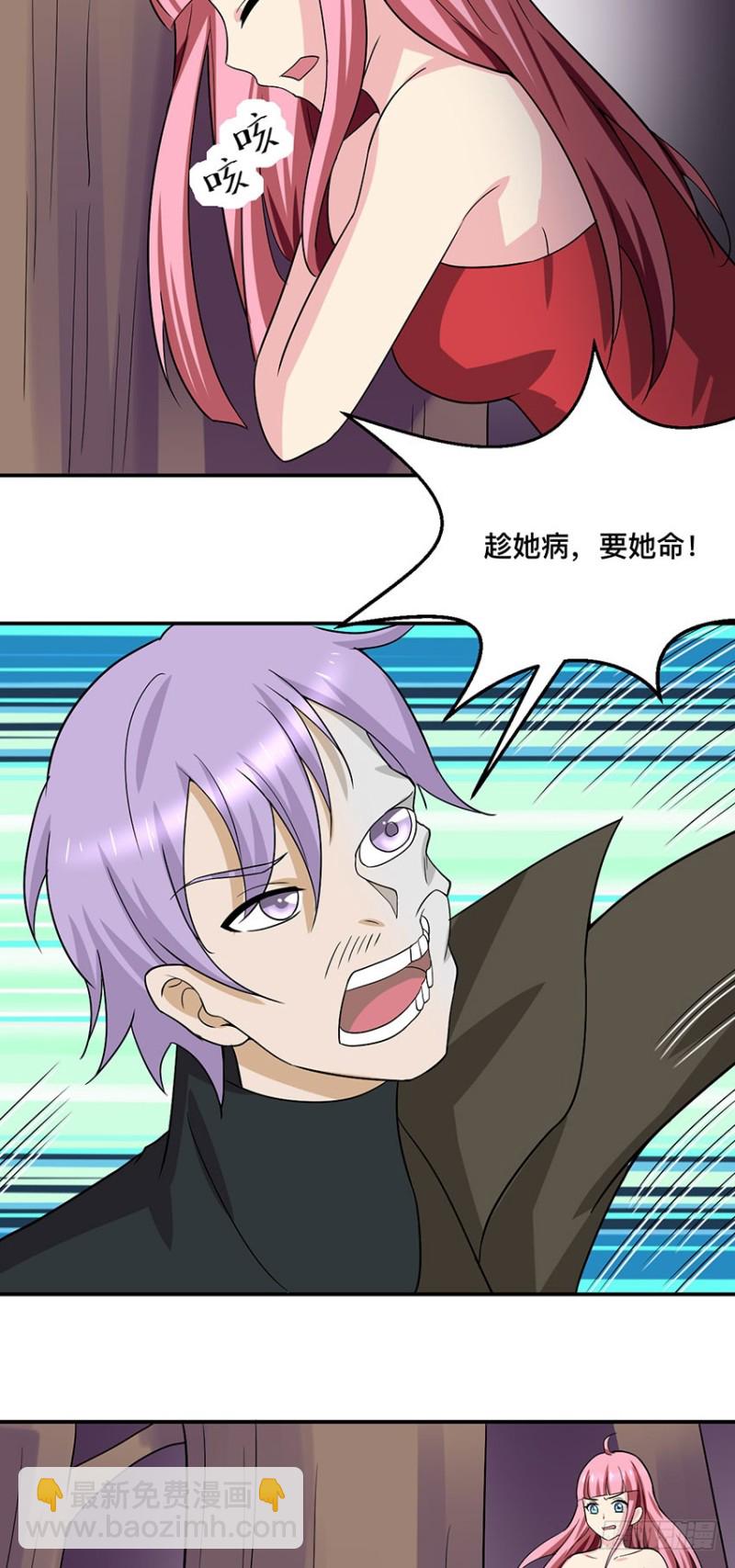 《都市修炼狂潮》第95话 瞬间暴毙 第14页