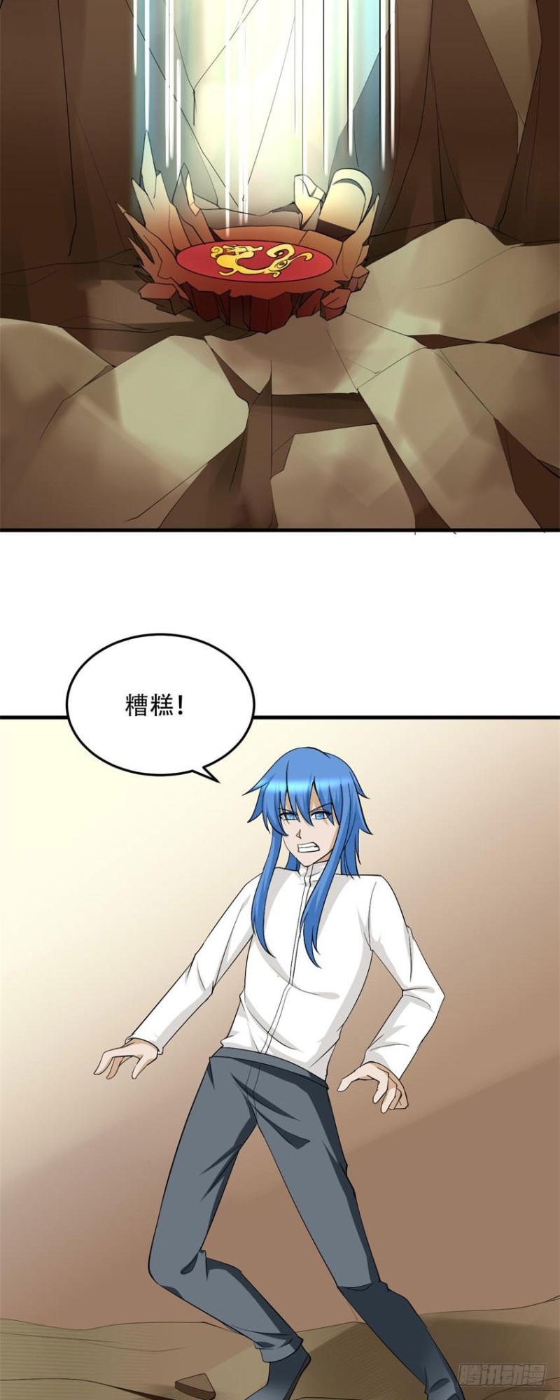 《都市修炼狂潮》第97话 偷袭 第14页