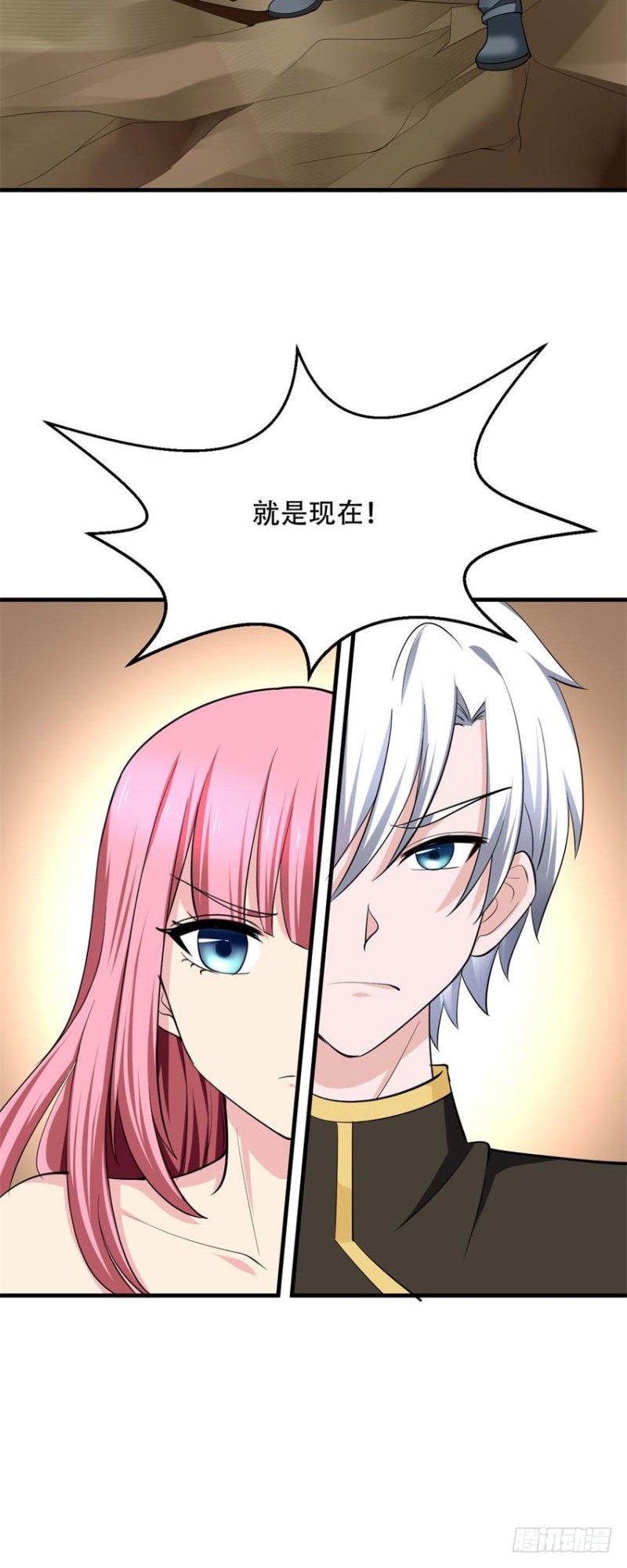 《都市修炼狂潮》第97话 偷袭 第15页