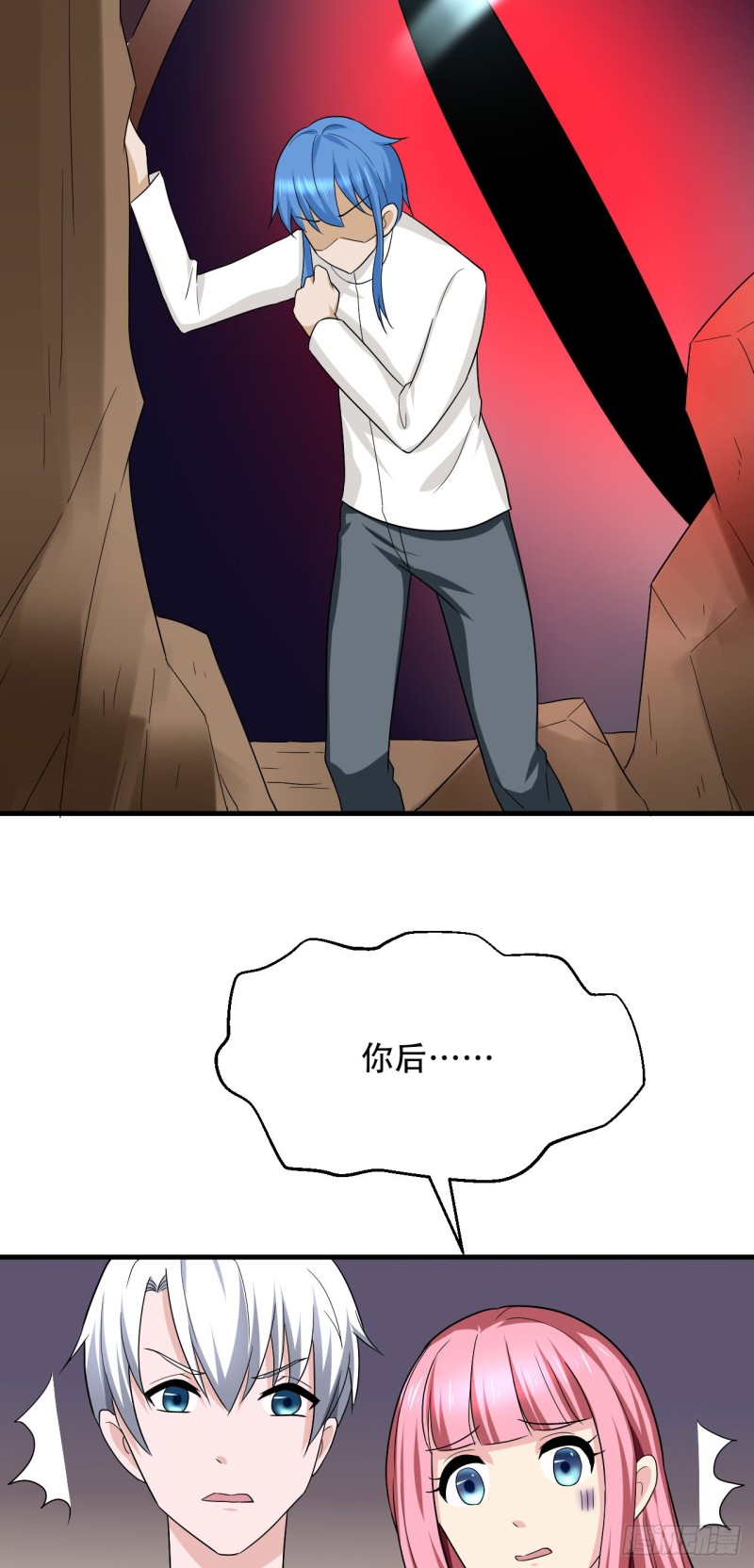 《都市修炼狂潮》第98话 人小肉少 第7页