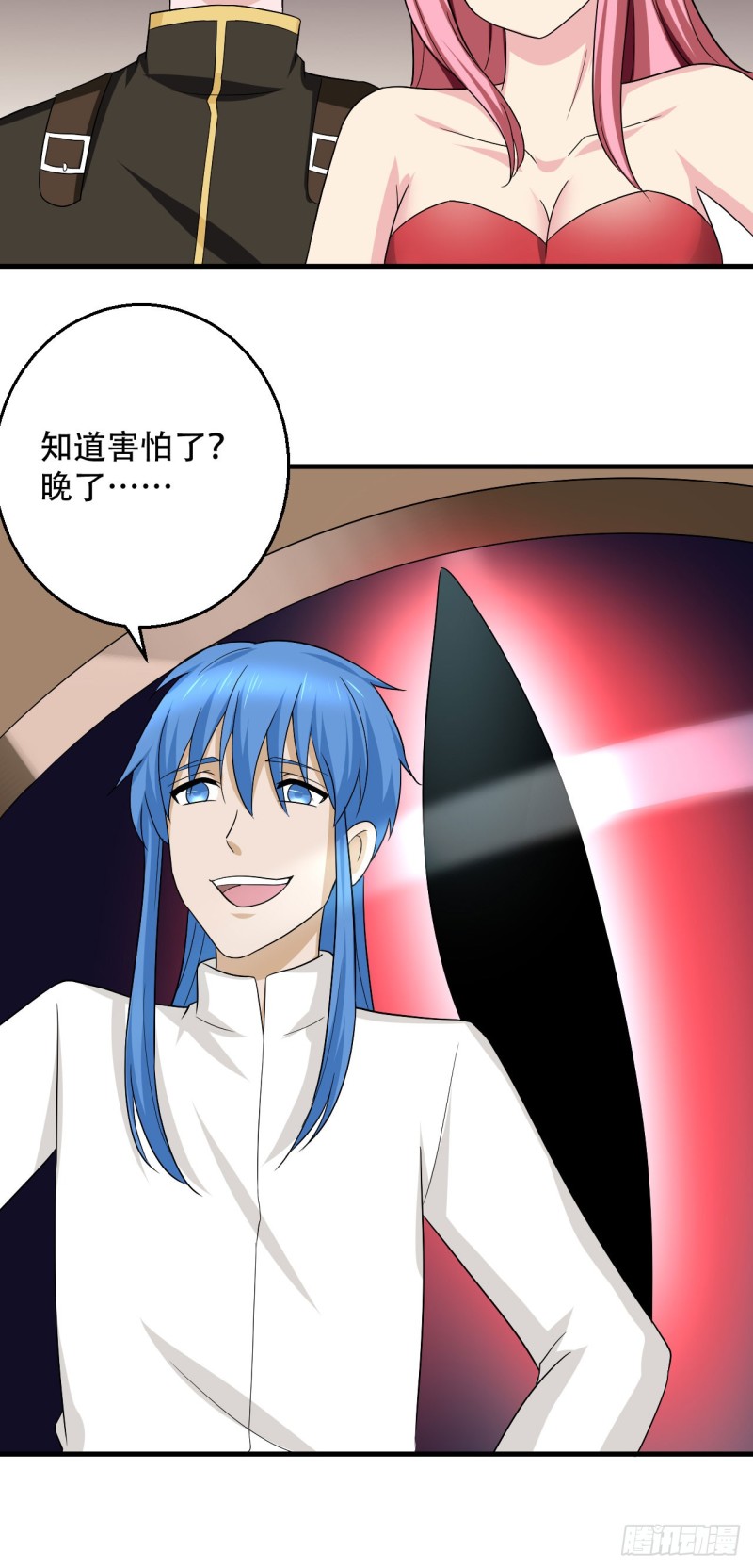 《都市修炼狂潮》第98话 人小肉少 第8页