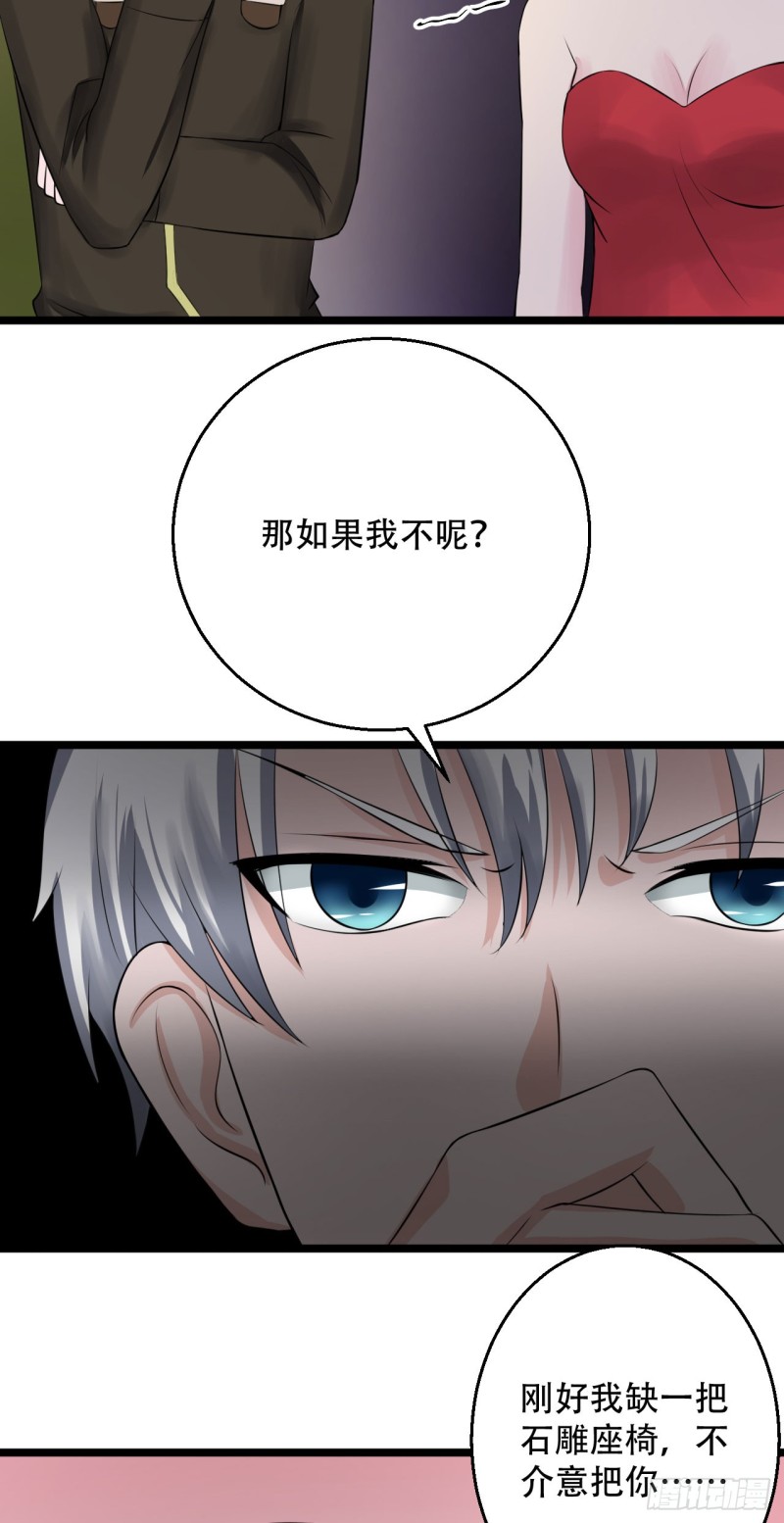 《都市修炼狂潮》第101话 训练 第10页