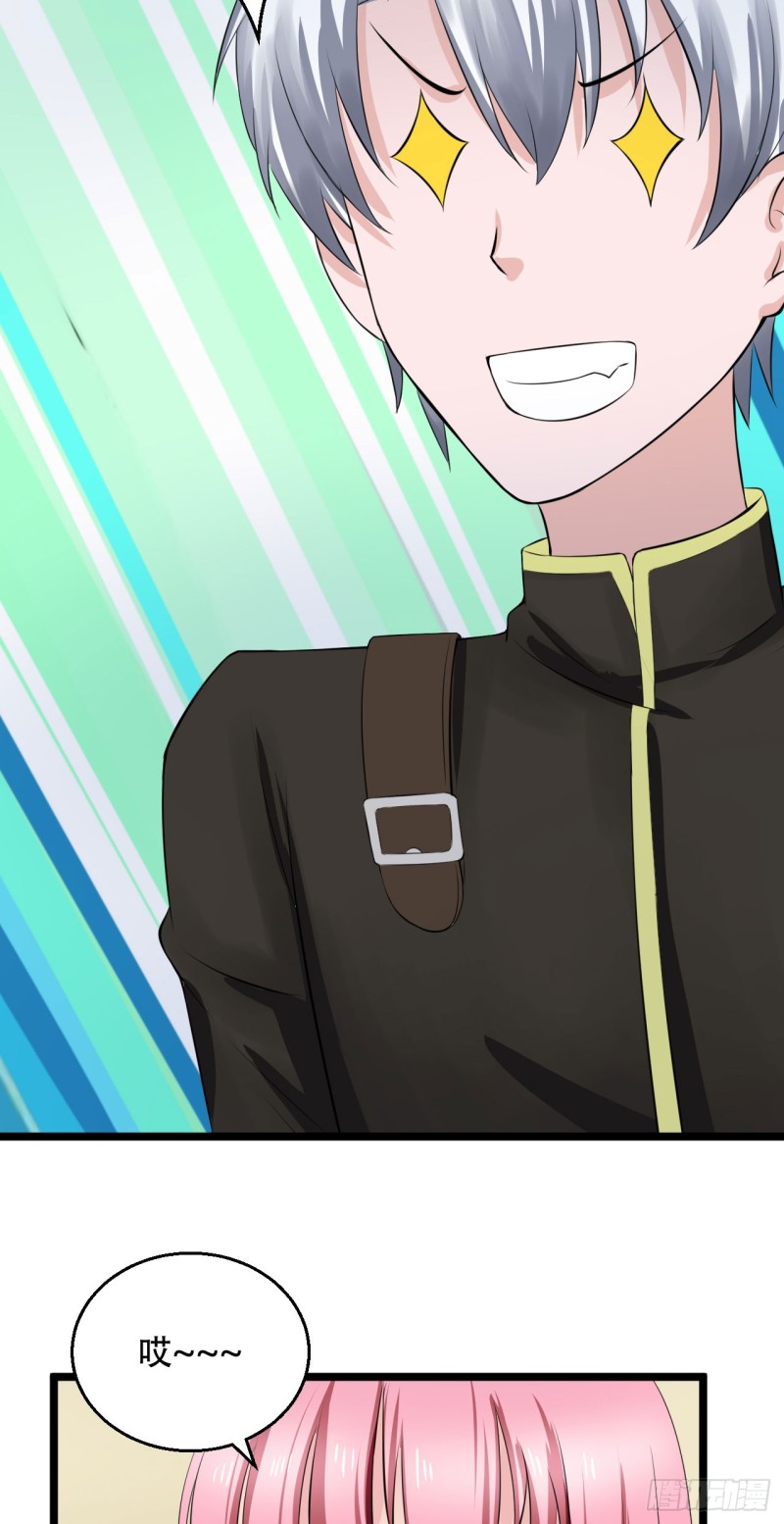 《都市修炼狂潮》第101话 训练 第12页