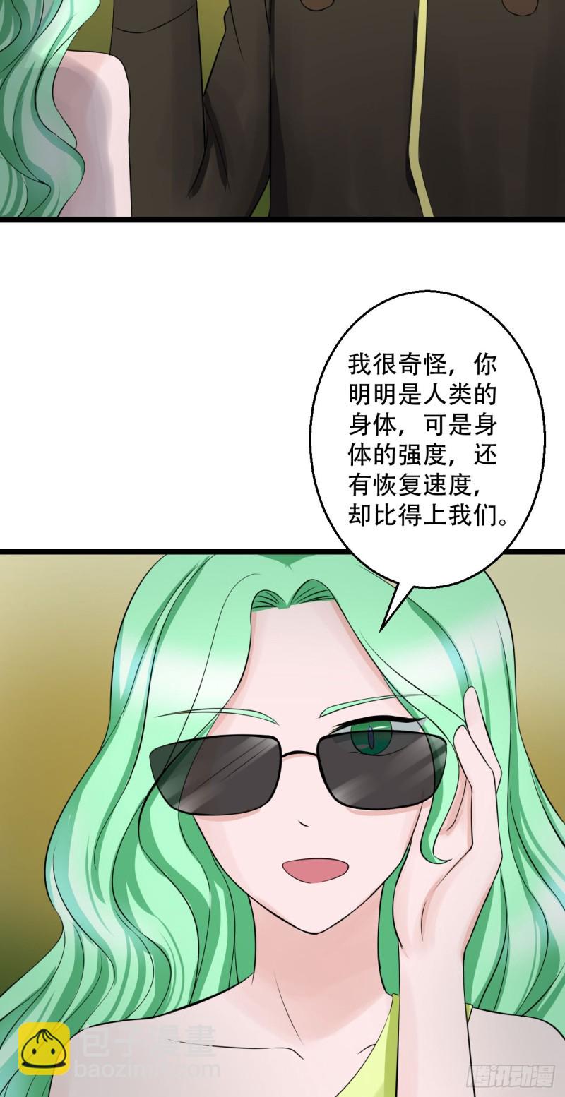 《都市修炼狂潮》第101话 训练 第14页