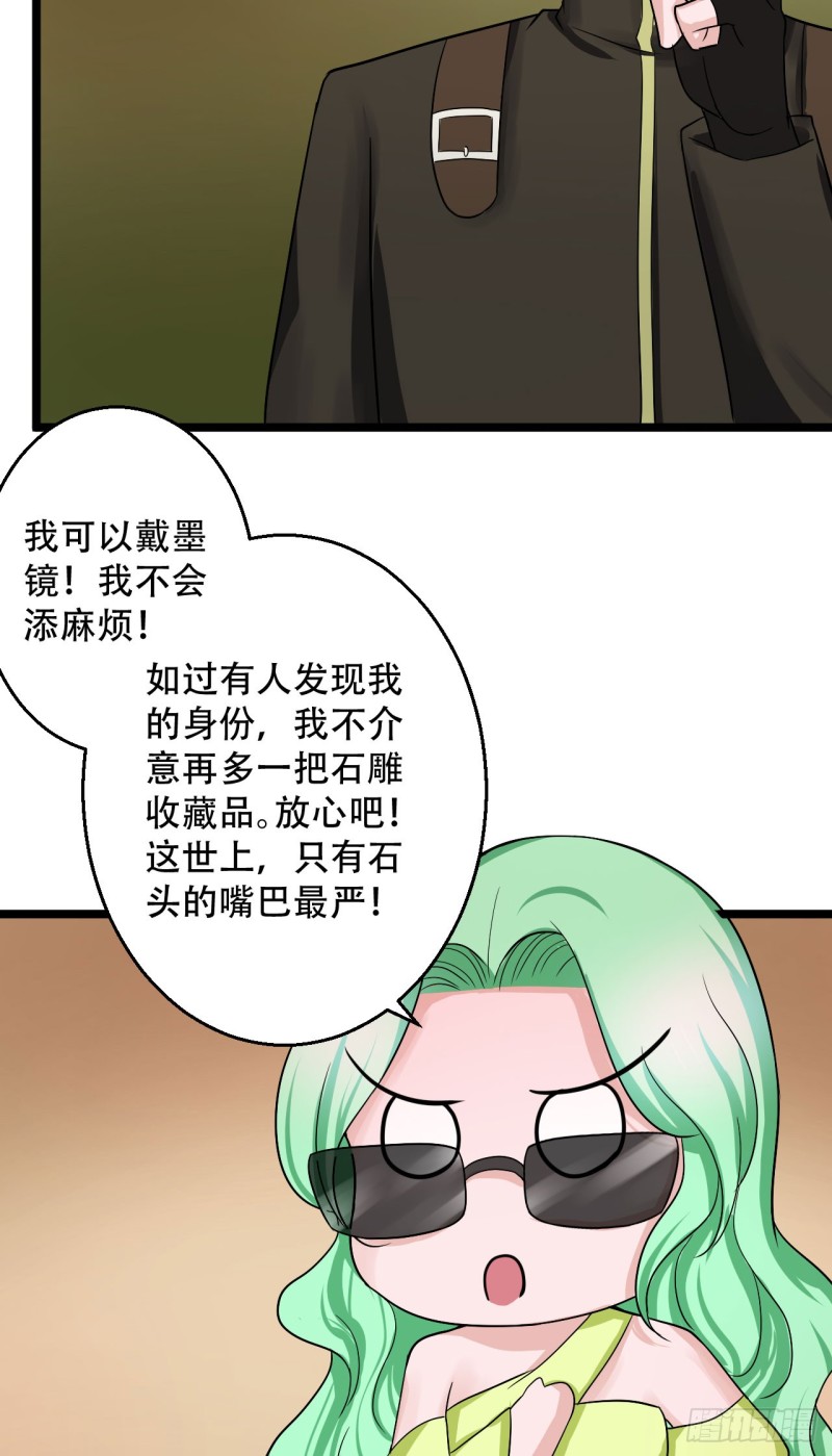 《都市修炼狂潮》第101话 训练 第3页