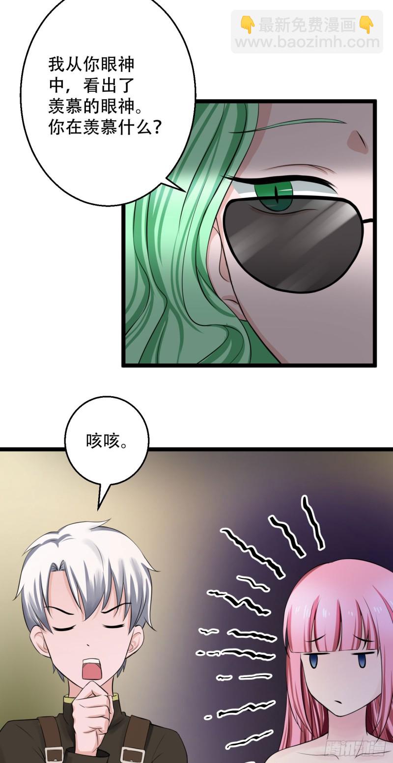 《都市修炼狂潮》第101话 训练 第9页
