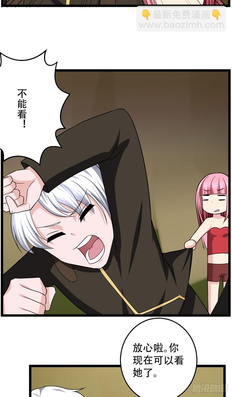 《都市修炼狂潮》第100话 蛇祖 第5页