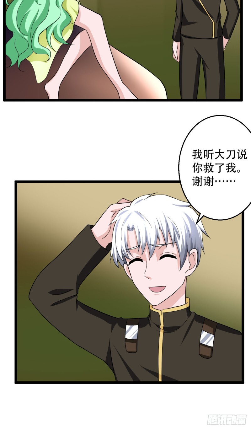 《都市修炼狂潮》第100话 蛇祖 第8页