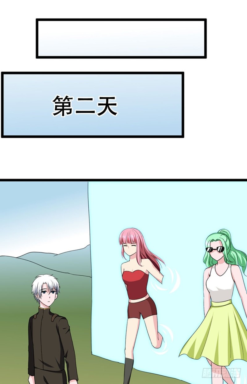《都市修炼狂潮》第103话 训练 第13页