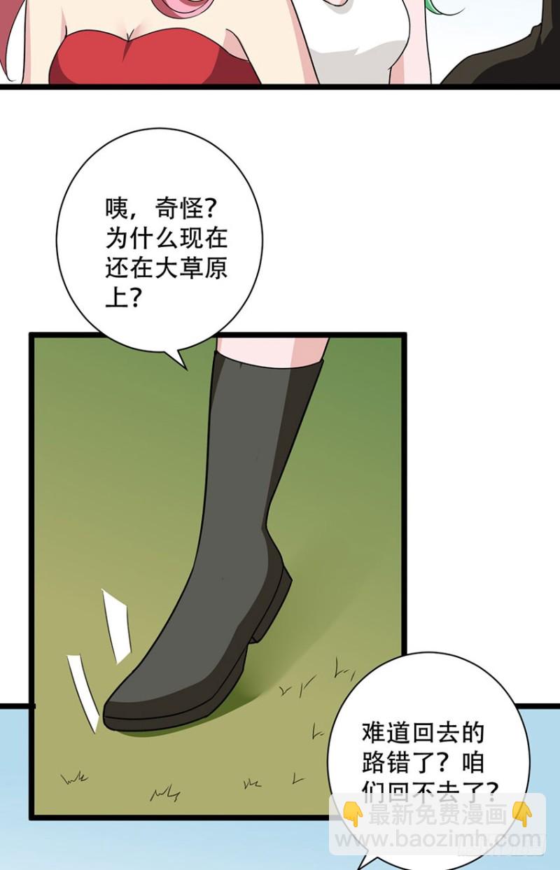 《都市修炼狂潮》第103话 训练 第16页